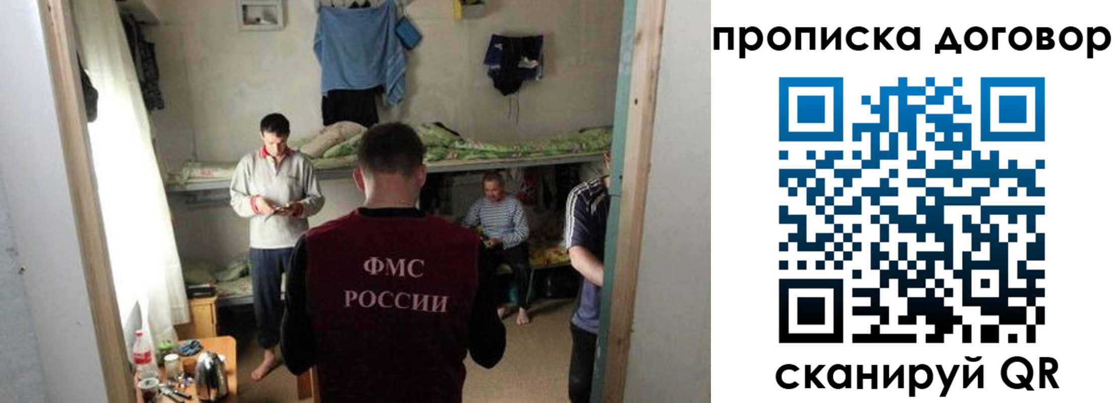 временная регистрация для всех в Мензелинске