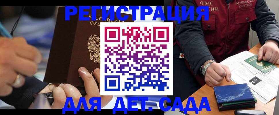 регистрация для школы в Мензелинске